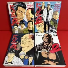 2026年最新】ドンケツ2章の人気アイテム - メルカリ