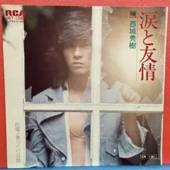 2026年最新】西城秀樹CDの人気アイテム - メルカリ