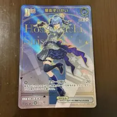 2026年最新】星街すいせい HRの人気アイテム - メルカリ