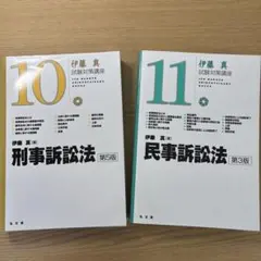 2026年最新】伊藤塾 シケタイの人気アイテム - メルカリ