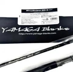☆新品・未使用☆ ヤマガブランクス ブルースナイパー 100MH 廃番希少