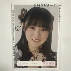 2026年最新】増本綺良 サインの人気アイテム - メルカリ