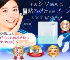 2026年最新】sirobariモイストパッチの人気アイテム - メルカリ