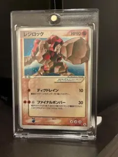 2026年最新】レジロックスターの人気アイテム - メルカリ