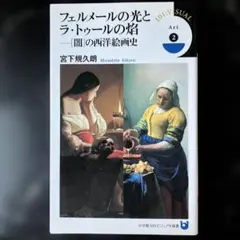 2026年最新】闇の西洋絵画史の人気アイテム - メルカリ