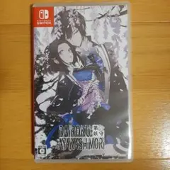 2026年最新】第六妖守 switchの人気アイテム - メルカリ