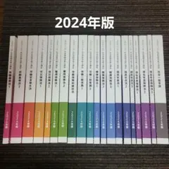 2026年最新】社会保険労務士 スタディングの人気アイテム - メルカリ