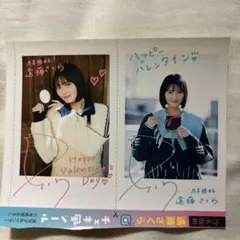 2026年最新】佐藤璃果サインの人気アイテム - メルカリ