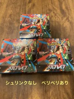 2026年最新】メガブレイブ box シュリンク付きの人気アイテム - メルカリ