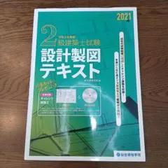2026年最新】総合資格 一級建築士製図の人気アイテム - メルカリ