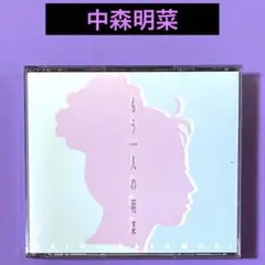 2026年最新】もう一人の明菜 中森明菜の人気アイテム - メルカリ