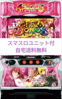2026年最新】toLoveる スマスロ 実機の人気アイテム - メルカリ