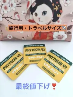 2026年最新】PHYTOCINの人気アイテム - メルカリ