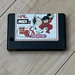 2026年最新】忍者くん msxの人気アイテム - メルカリ