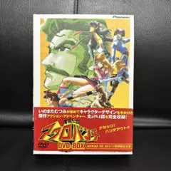 魔境伝説アクロバンチ DVD-BOX〈2002年12月31日までの限定生産 - メルカリ