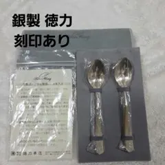 2026年最新】徳力 スプーンの人気アイテム - メルカリ