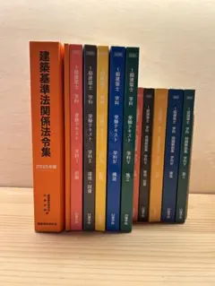 2026年最新】法令集 線引き 2025の人気アイテム - メルカリ