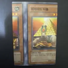 2026年最新】裁断ミス 遊戯王の人気アイテム - メルカリ