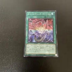 2026年最新】サイバネティック・ホライゾンの人気アイテム - メルカリ