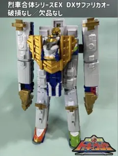 2026年最新】DX サファリガオーの人気アイテム - メルカリ