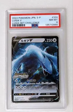 2026年最新】ルギアV 324/S-Pの人気アイテム - メルカリ