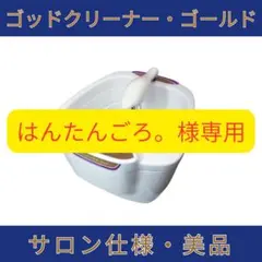 2026年最新】ゴッドクリーナー カートリッジの人気アイテム - メルカリ