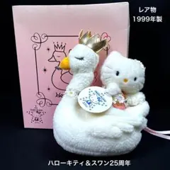 2026年最新】キティ 1999 ぬいぐるみの人気アイテム - メルカリ