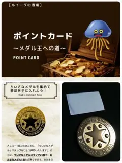 2026年最新】メダル王の称号の人気アイテム - メルカリ