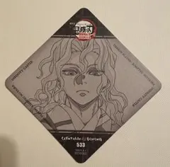 2026年最新】鬼滅 コースター 無惨の人気アイテム - メルカリ