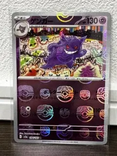 2026年最新】ゲンガー マスターボール 連番の人気アイテム - メルカリ