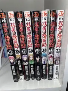 2026年最新】双星の陰陽師の人気アイテム - メルカリ