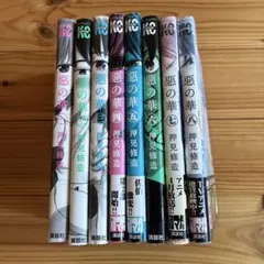 2026年最新】悪の華 全巻の人気アイテム - メルカリ