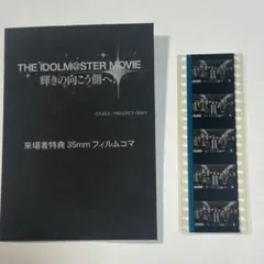 2026年最新】アイドルマスター 輝きの向こう側 特典の人気アイテム