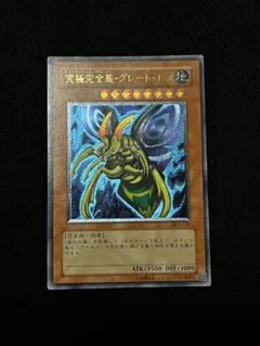 2026年最新】究極完全態グレートモス レリーフの人気アイテム - メルカリ