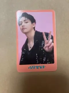 2026年最新】btsテテサインの人気アイテム - メルカリ