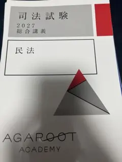 2026年最新】アガルート 総合講義の人気アイテム - メルカリ