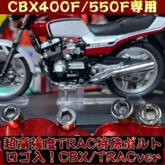 2026年最新】cbx400f フロントフォークの人気アイテム - メルカリ