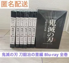 2026年最新】鬼滅の刃 blu-ray 収納ボックスの人気アイテム - メルカリ