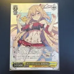 2026年最新】赤井はあと ヴァイスの人気アイテム - メルカリ