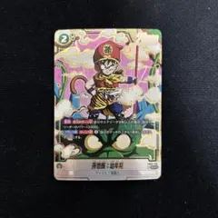 2026年最新】孫悟飯幼年期 scrの人気アイテム - メルカリ