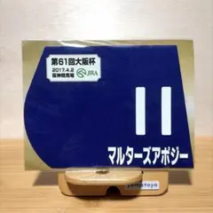 2026年最新】ミニゼッケンの人気アイテム - メルカリ