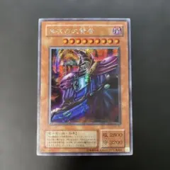 2026年最新】黒衣の大賢者 g5-01の人気アイテム - メルカリ