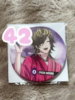 2026年最新】四十物十四の人気アイテム - メルカリ