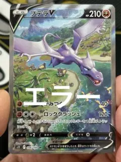 2026年最新】プテラv sa psa10の人気アイテム - メルカリ