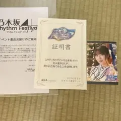 2026年最新】乃木坂 リズムフェスティバルの人気アイテム - メルカリ