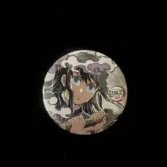 2026年最新】幕間画缶バッジ 無一郎の人気アイテム - メルカリ