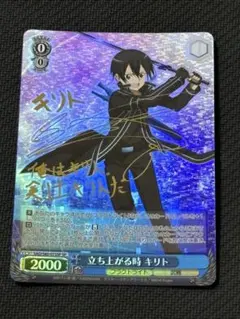 2026年最新】キリト サインの人気アイテム - メルカリ