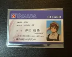 2026年最新】沖田総悟 カードの人気アイテム - メルカリ