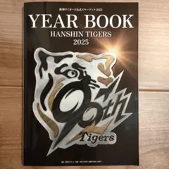 2026年最新】阪神タイガース イヤーブックの人気アイテム - メルカリ
