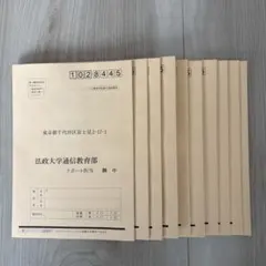 2026年最新】法政 通信の人気アイテム - メルカリ